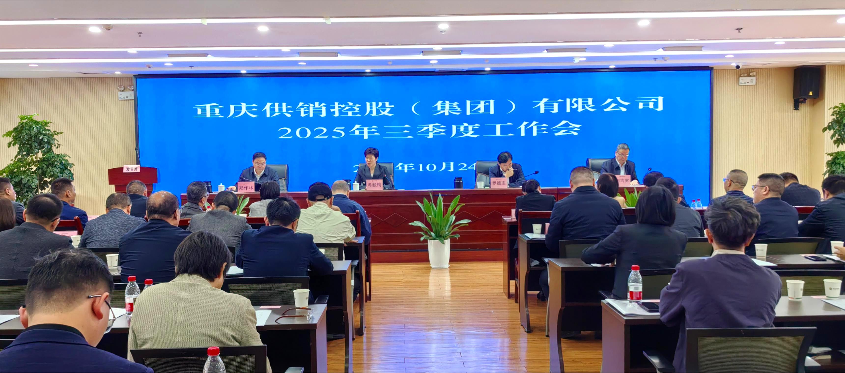 三季度工作会.jpg